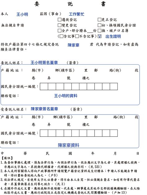 查詢自己出生時間|[生活]出生時間怎麼查詢？ 申請出生證明書